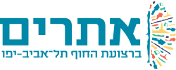 עתרים